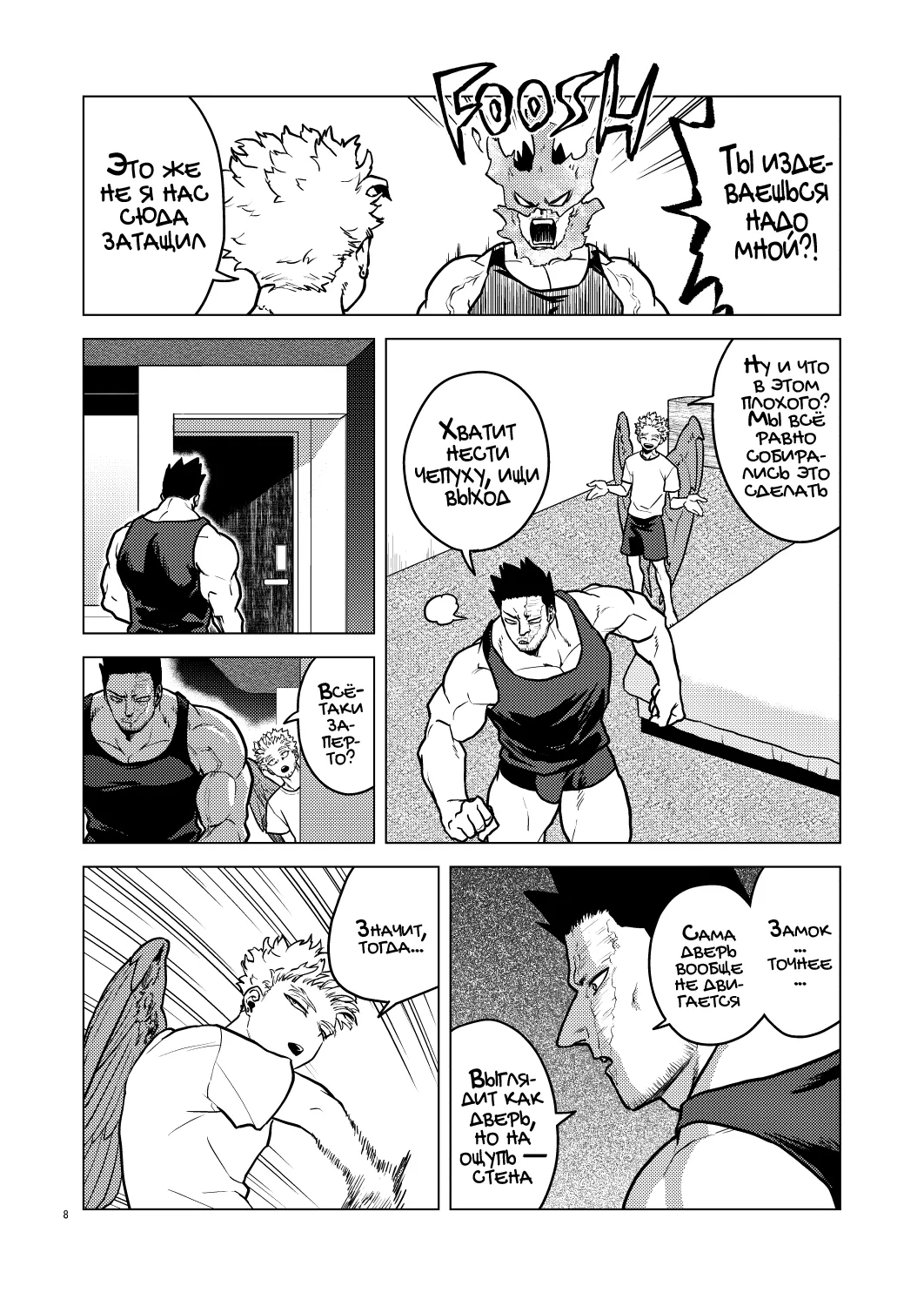 Happy Room page 7 full