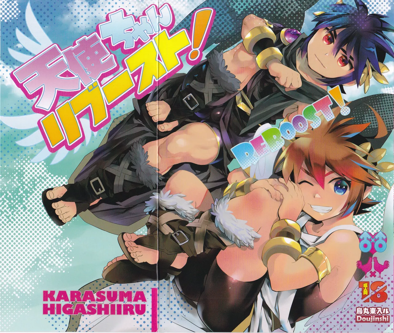 Tenshichan Reboost! page 1 full