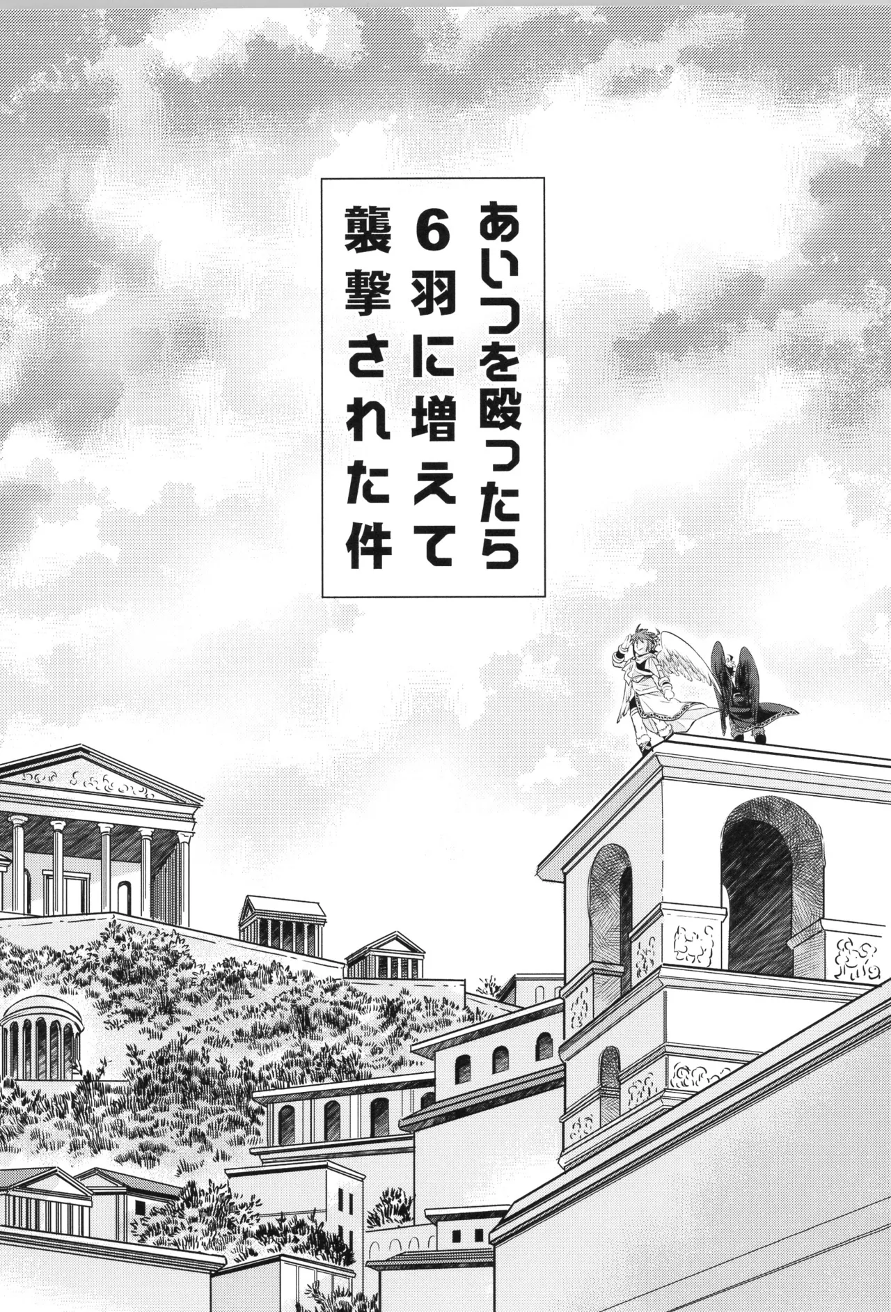 Tenshichan Reboost! page 5 full