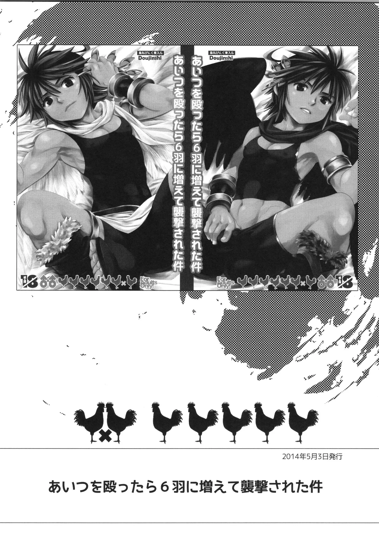 Tenshichan Reboost! page 6 full