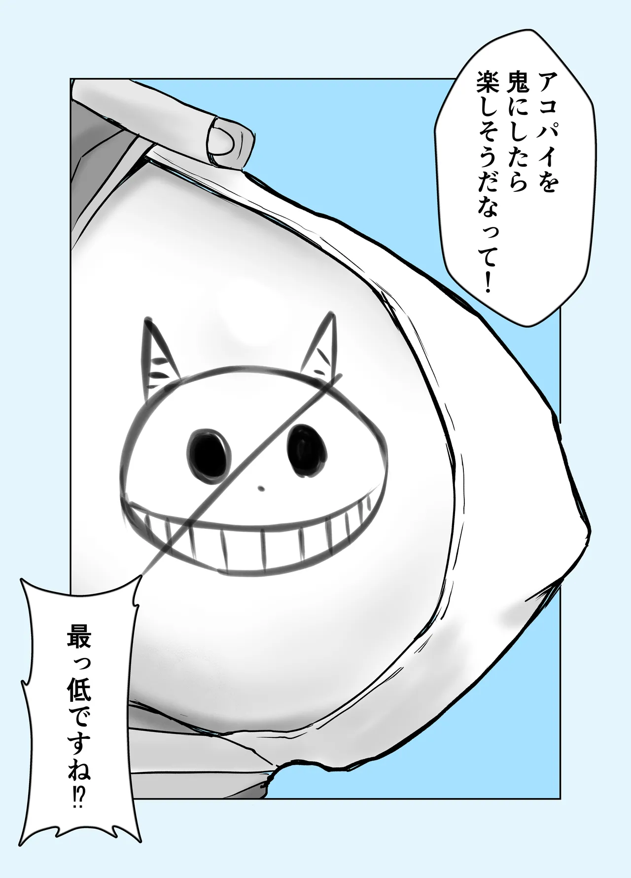 Ako Blue page 5 full