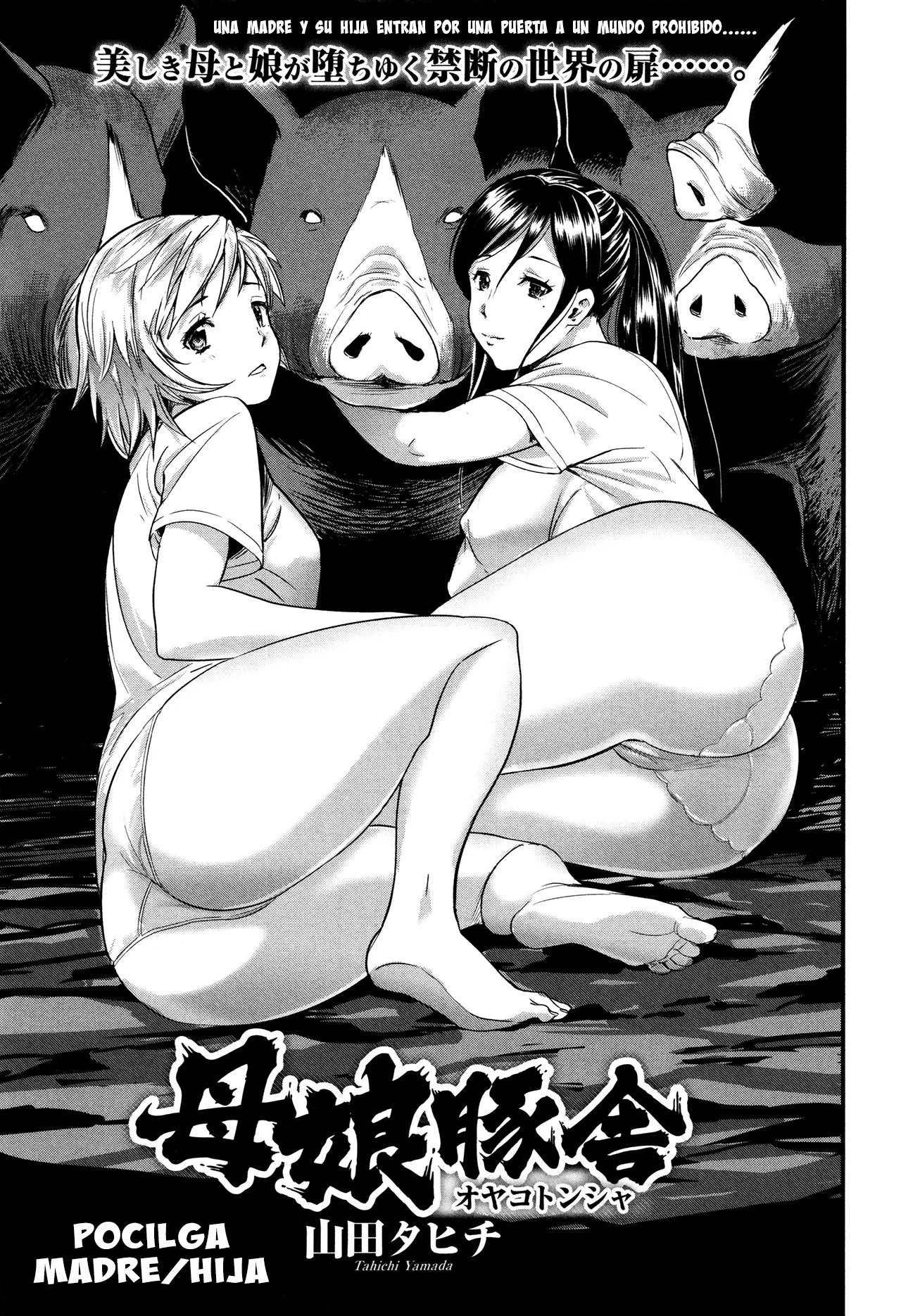 Oyako Tonsha - Mother/Daughter Pigsty page 1 full