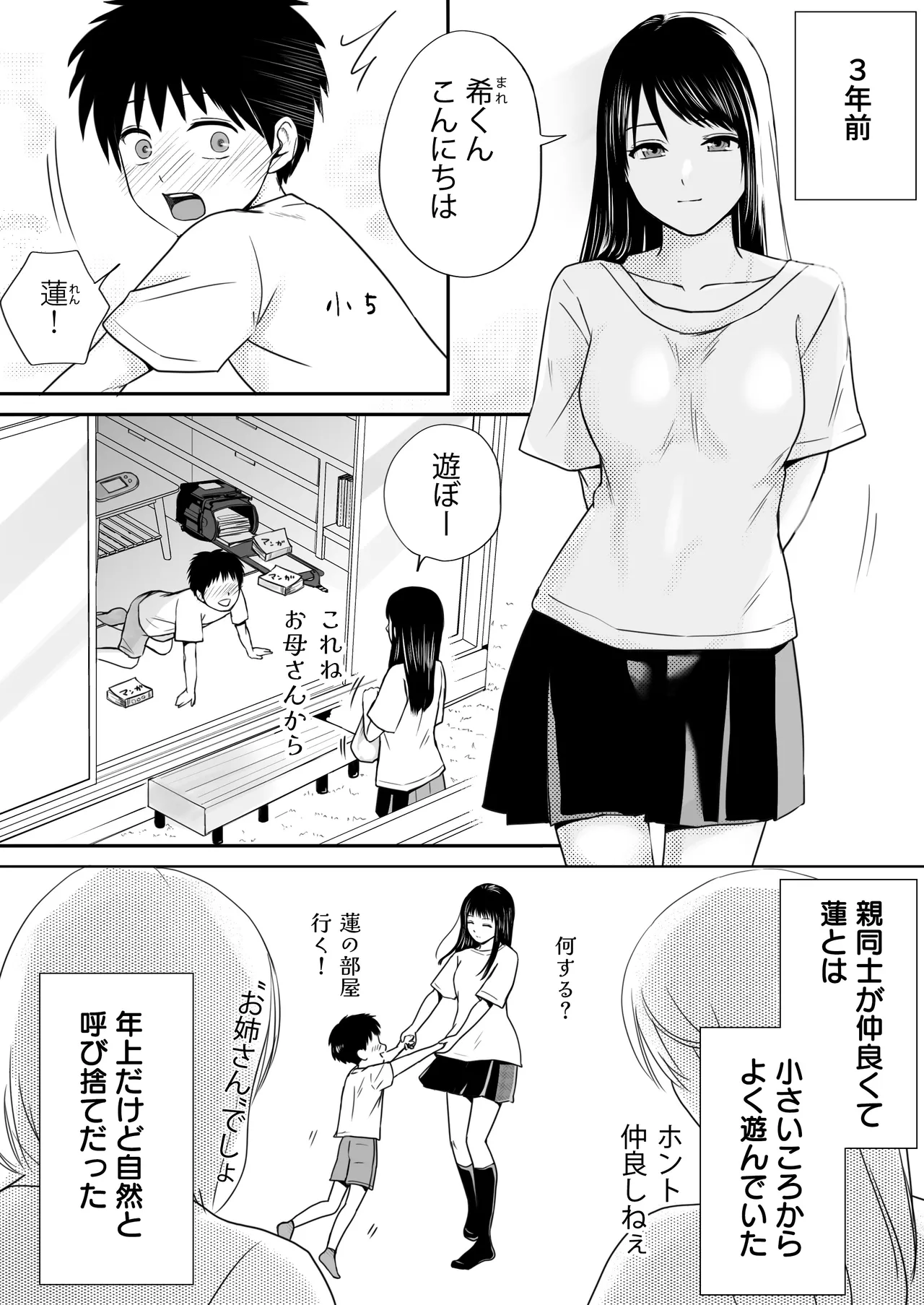 It's your fault for being born late page 7 full