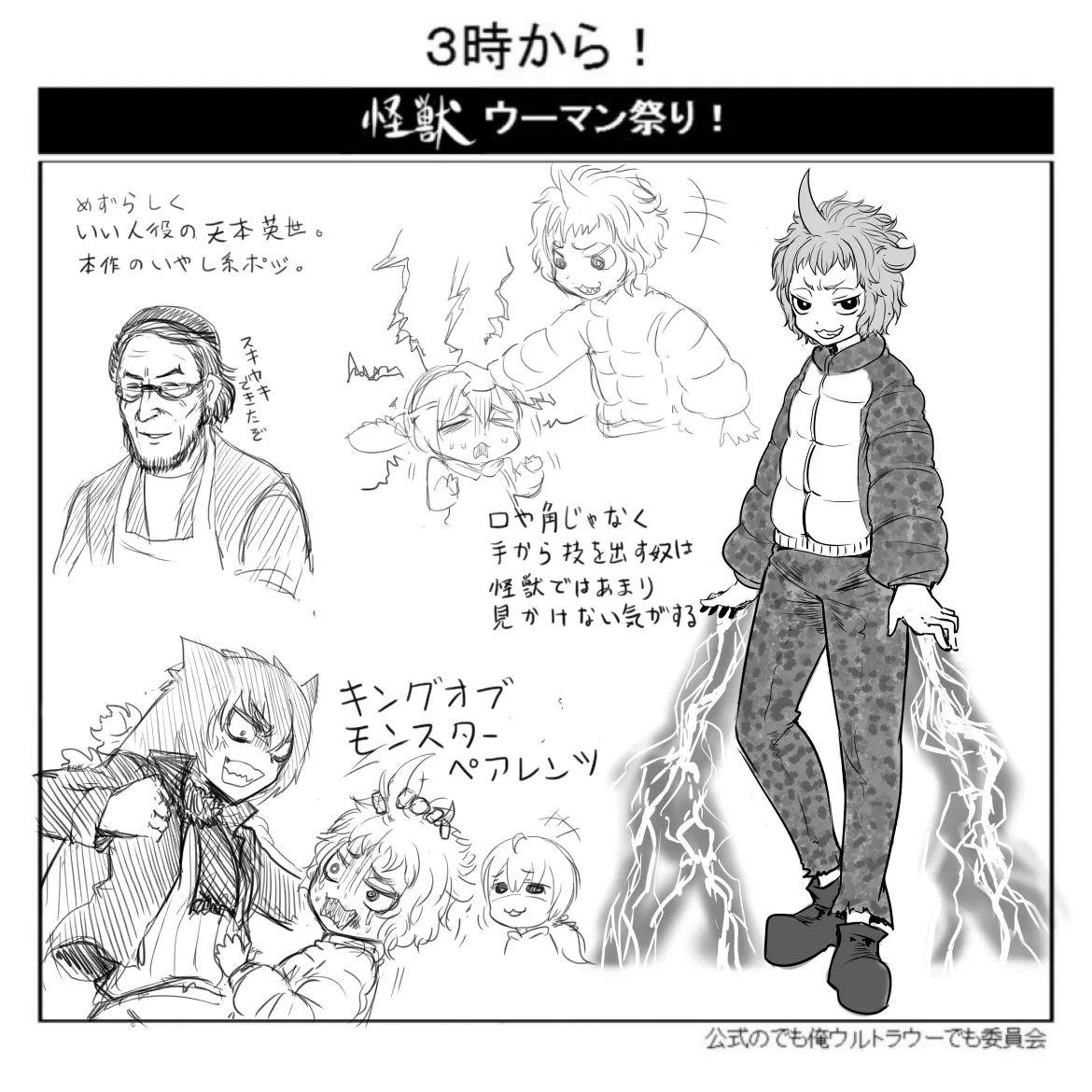 OKAMURA page 10 full