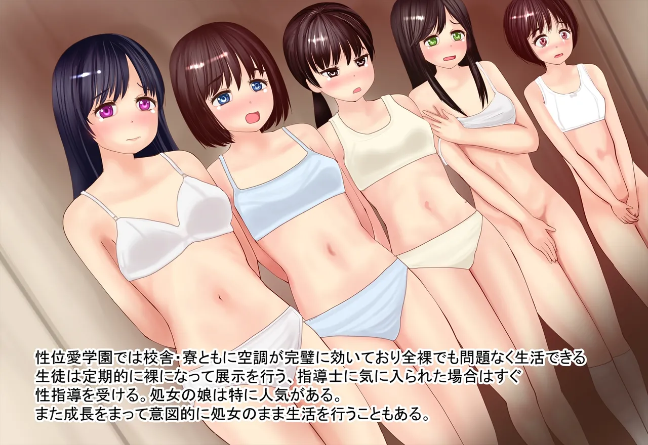 Seihiai Gakuen Watashitachi Harama sa Retanode Shussan Shimasu page 8 full