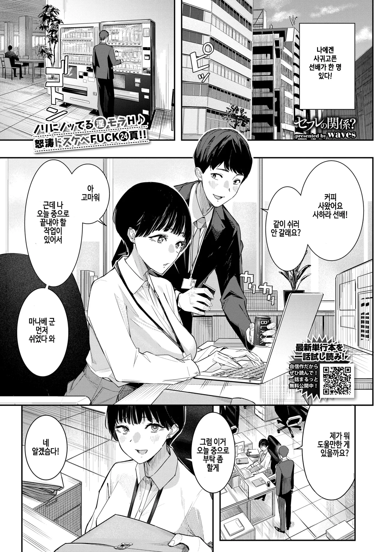 SeFri no Kankei ? page 1 full