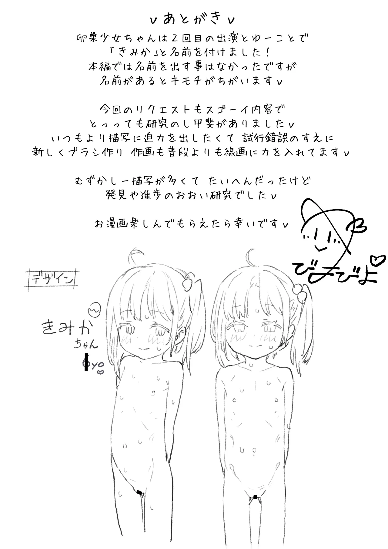 【※Etsuran Chūi】Ransō Shōjo・〇 Sai-jo 〇 Himitsu no Rankan O〇nī 【Manga 5p + Hyōshi】 page 7 full