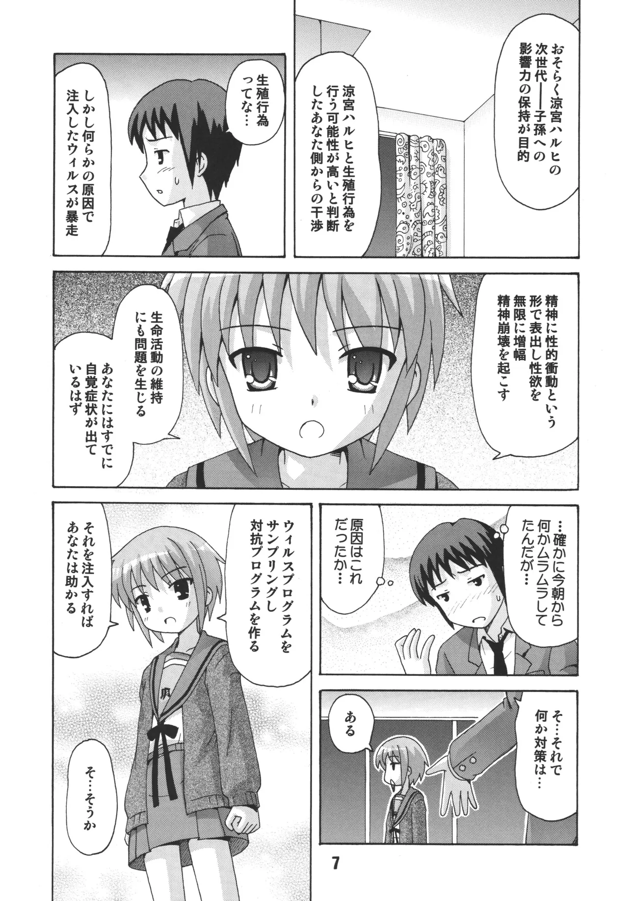 HaruhiX page 6 full