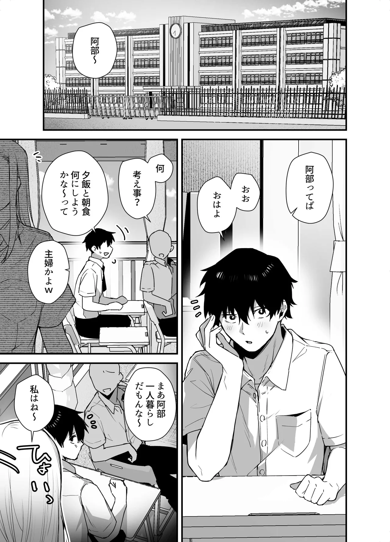 Gachi Koi Bitch Gal no Oshikake Fella o Kotowattara Nakadashi Kokuhaku &amp; Amaama Icha Love Koubi Suru Koto ni Natta Hanashi page 3 full