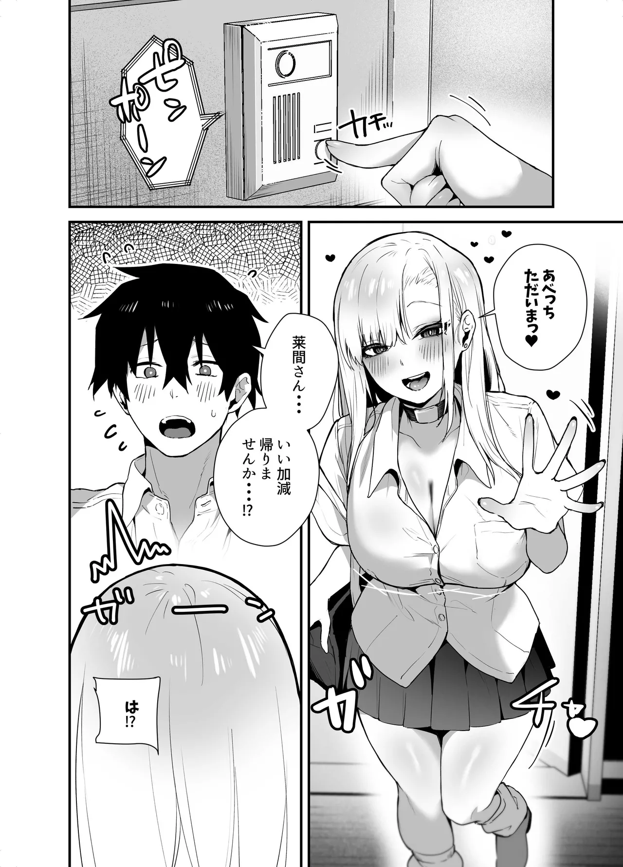 Gachi Koi Bitch Gal no Oshikake Fella o Kotowattara Nakadashi Kokuhaku &amp; Amaama Icha Love Koubi Suru Koto ni Natta Hanashi page 6 full