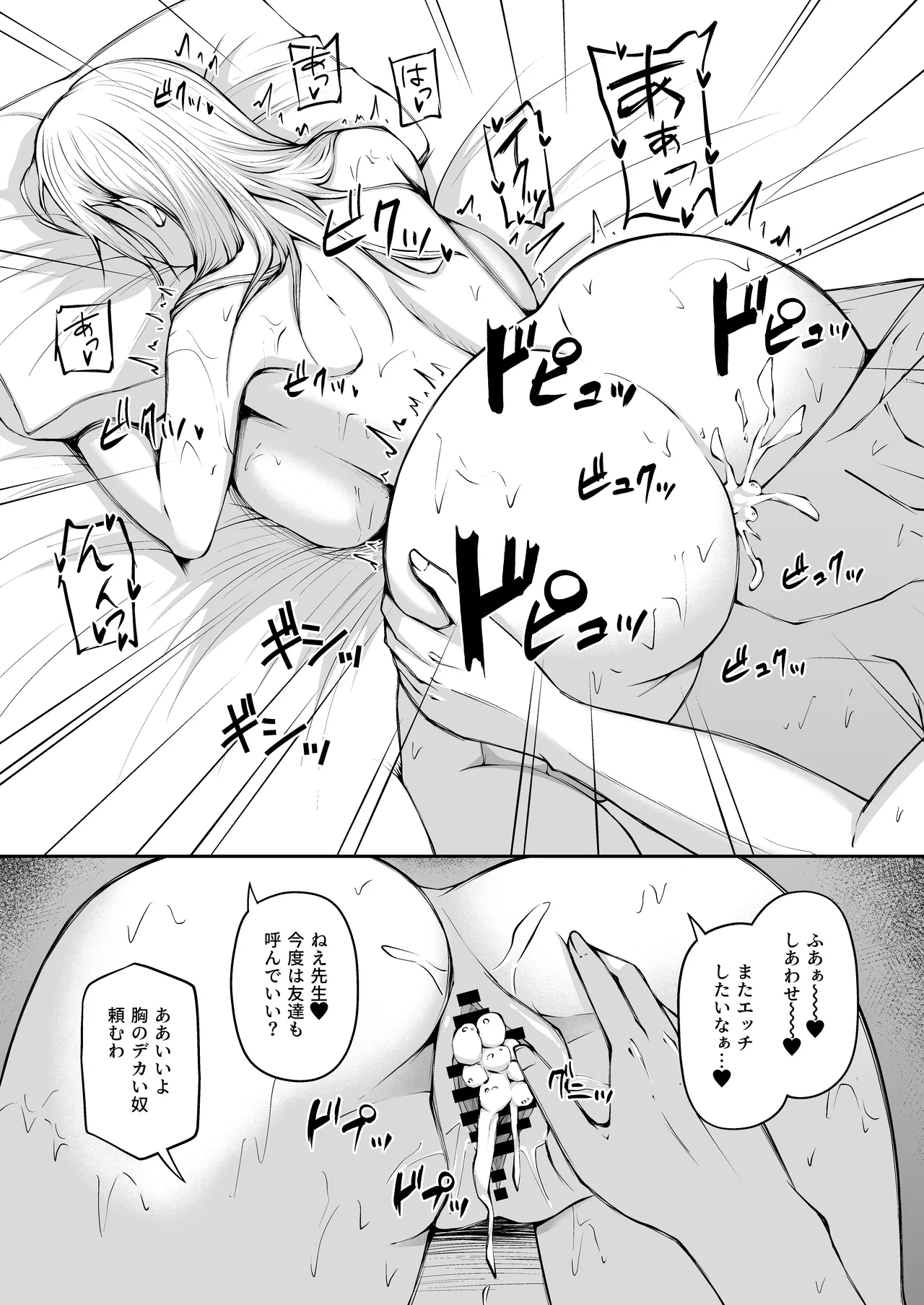 Joshikou Kyoushi ni Natta kara ni wa Oshiego to Yarimakuru Shikanai page 5 full