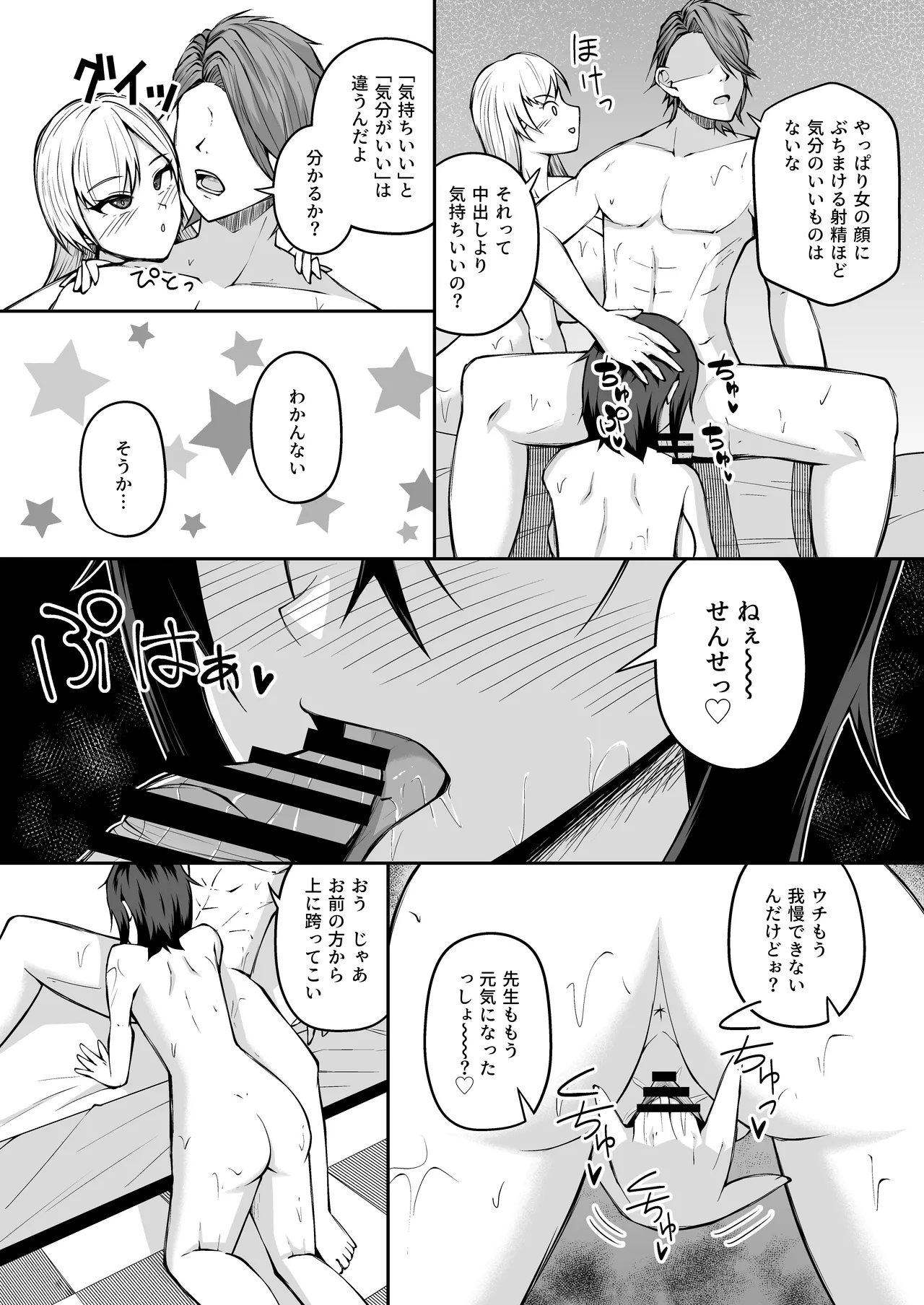 Joshikou Kyoushi ni Natta kara ni wa Oshiego to Yarimakuru Shikanai page 9 full