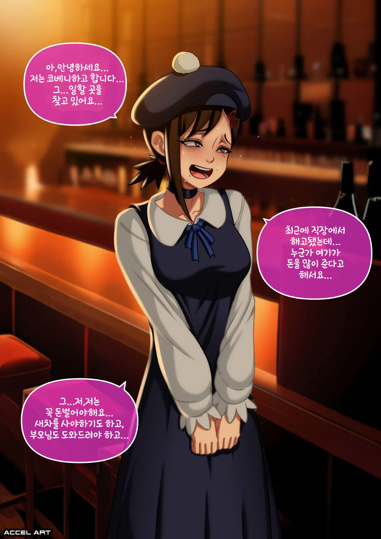 Waifu Metamorphosis - Kobeni Higashiyama page 3 full