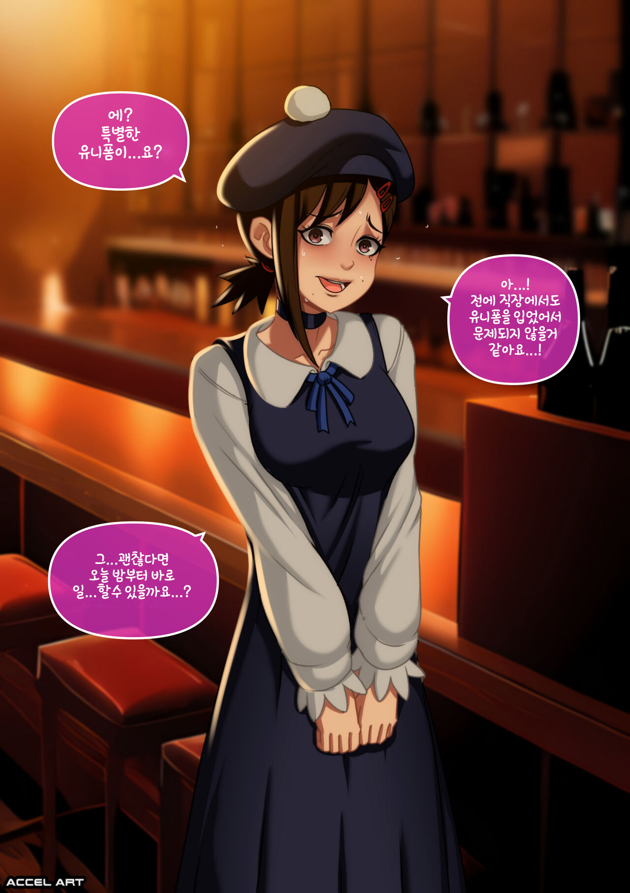 Waifu Metamorphosis - Kobeni Higashiyama page 4 full