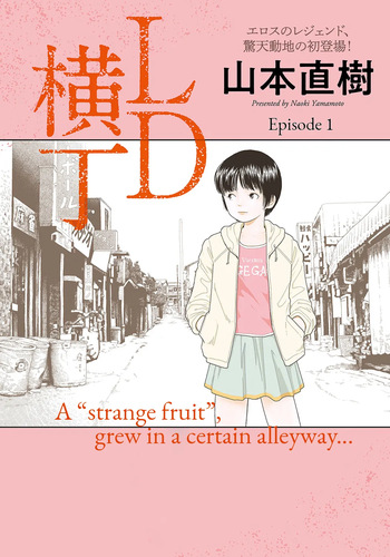 LD Yokochou - Episodes 1-3 cover