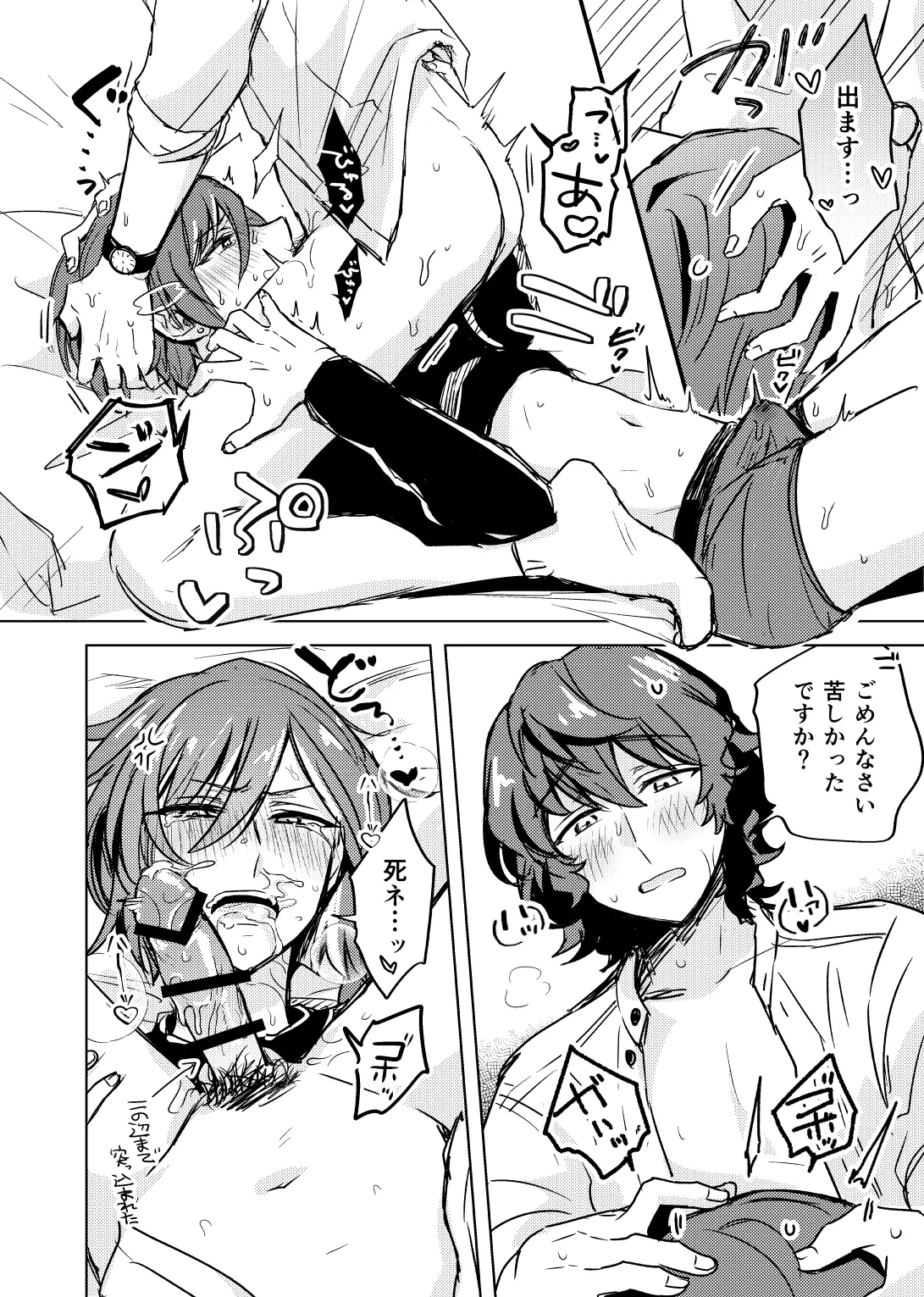 267230min. page 6 full