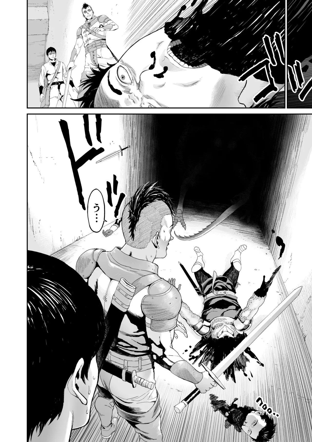 ダンジョンで出会ったおねえさん page 6 full