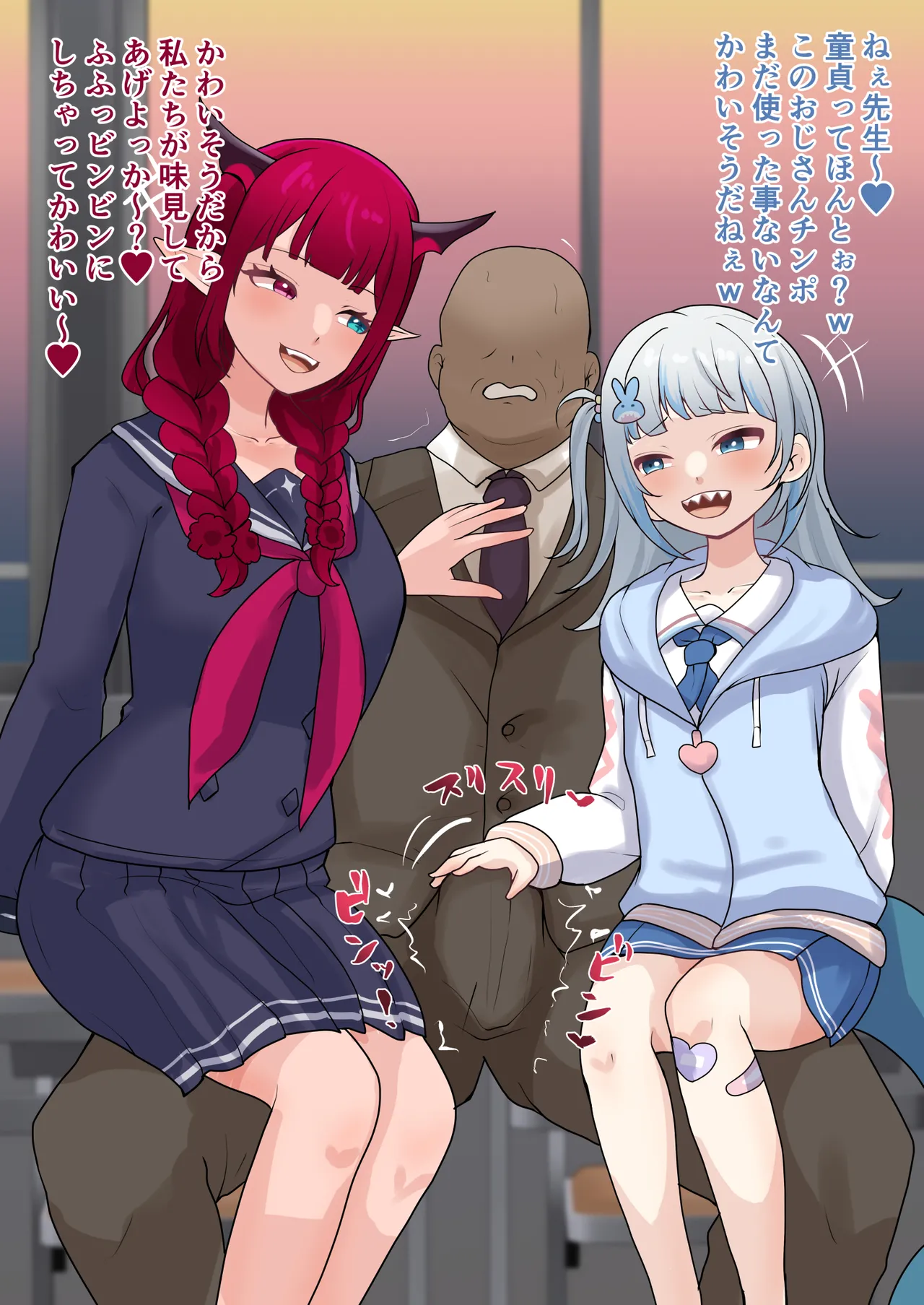 童貞のおじさん先生を挑発してハメるIR●SとG●ra page 1 full