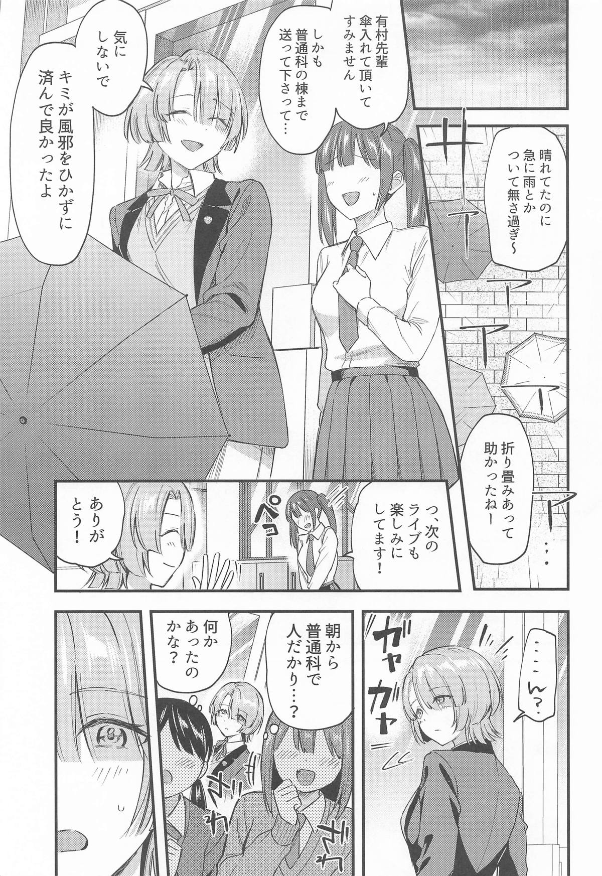 Yappari Makechau Mao Senpai page 2 full