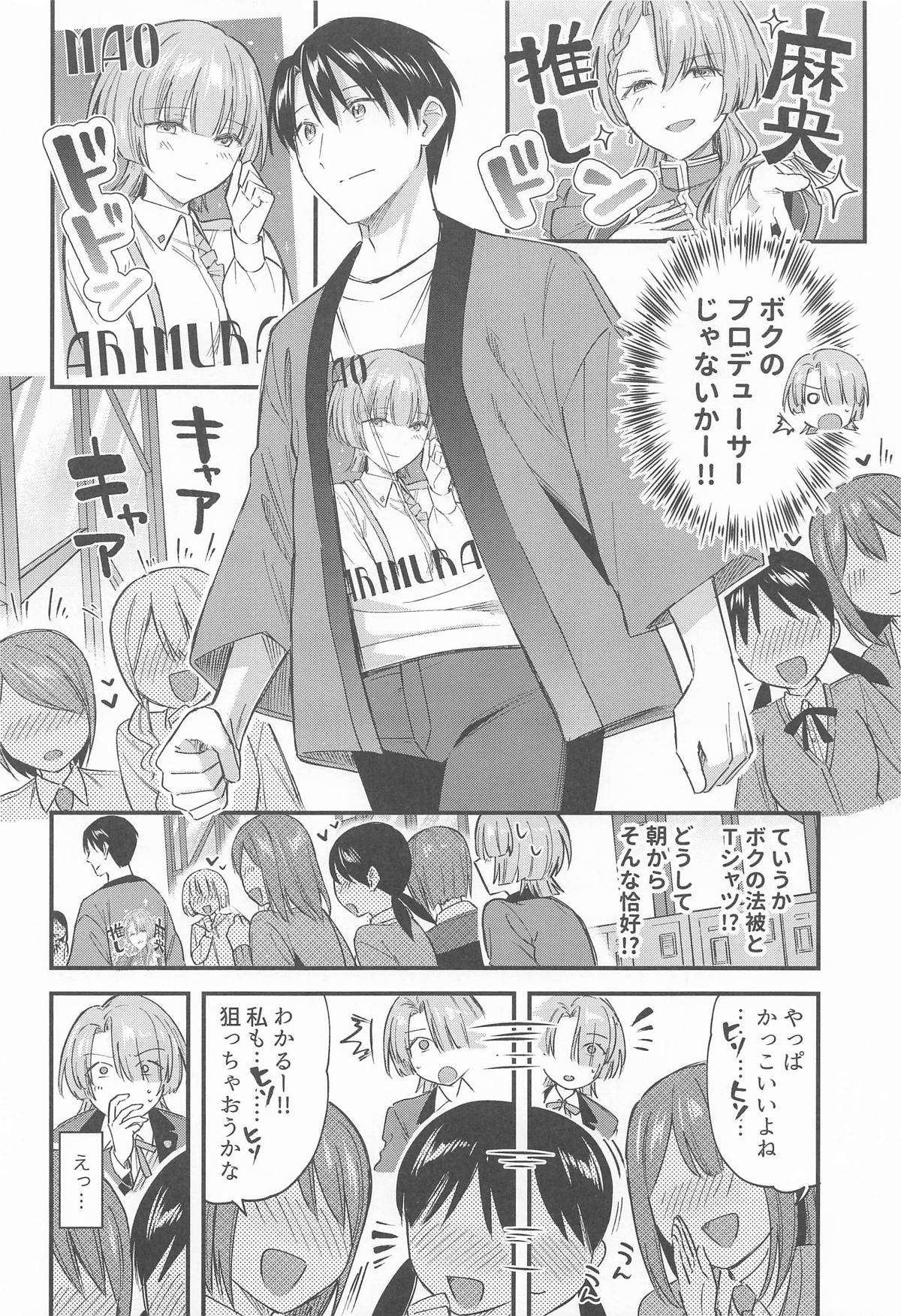 Yappari Makechau Mao Senpai page 3 full