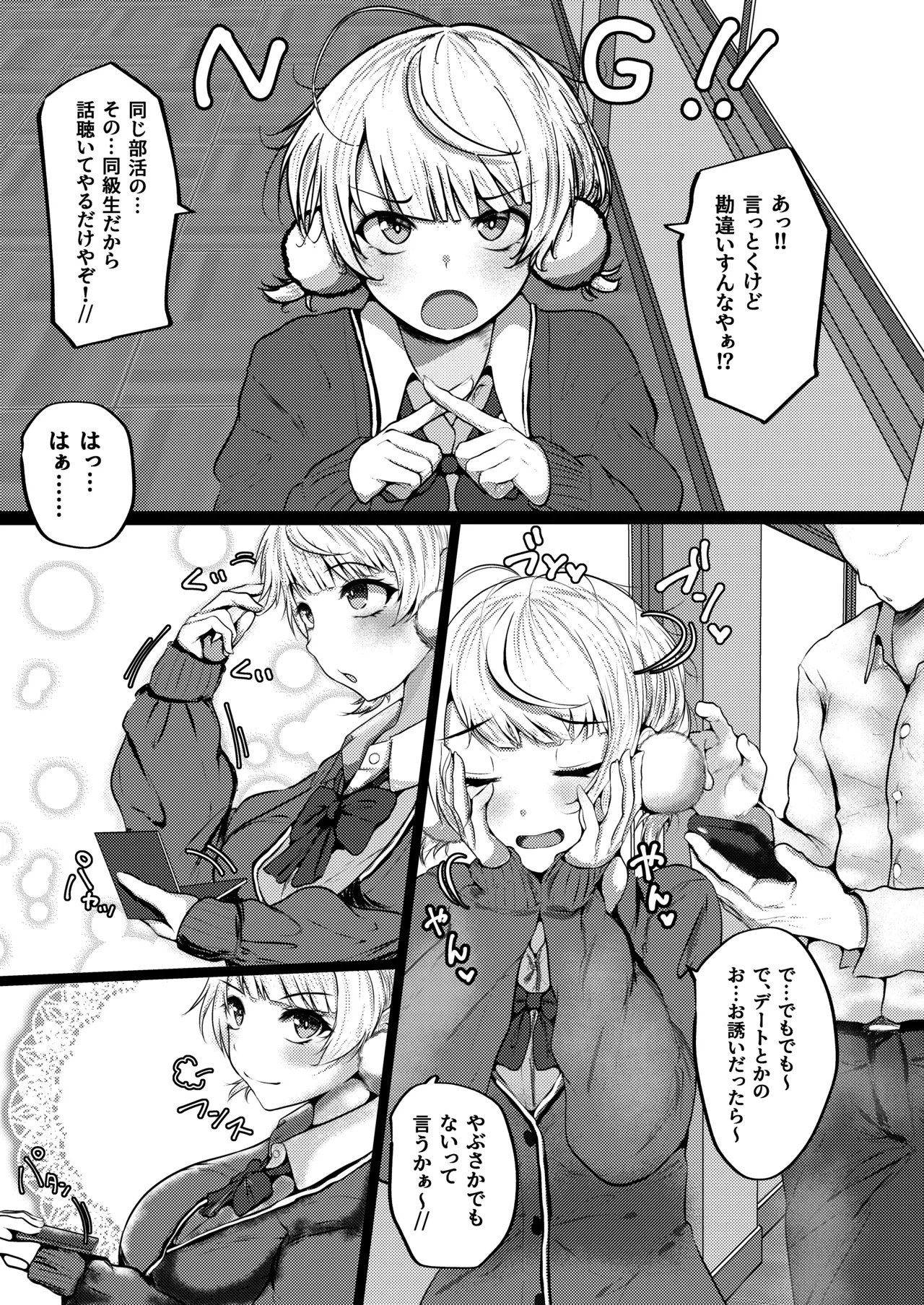 Saimin nante Nain da ga?? page 4 full