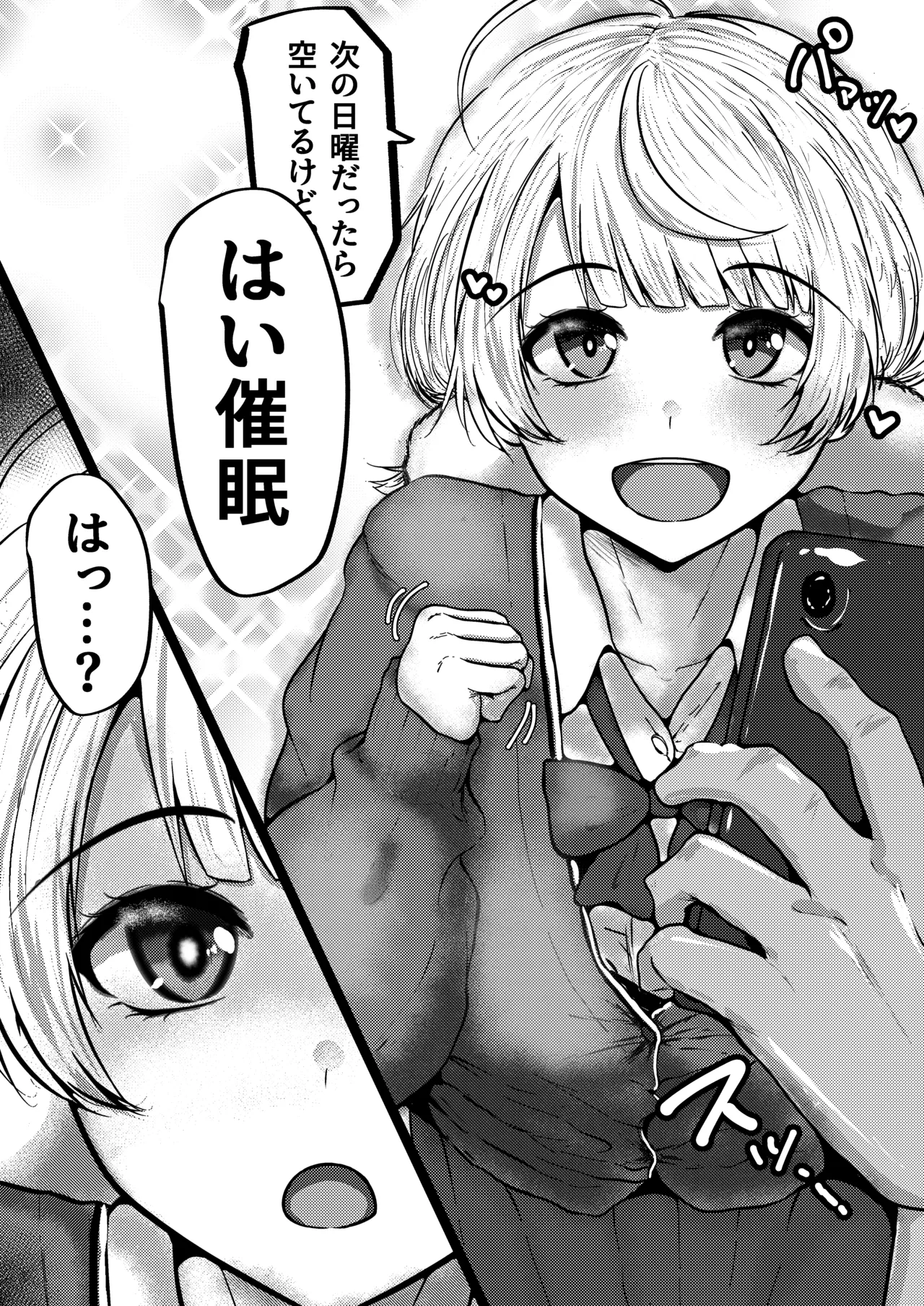 Saimin nante Nain da ga?? page 5 full