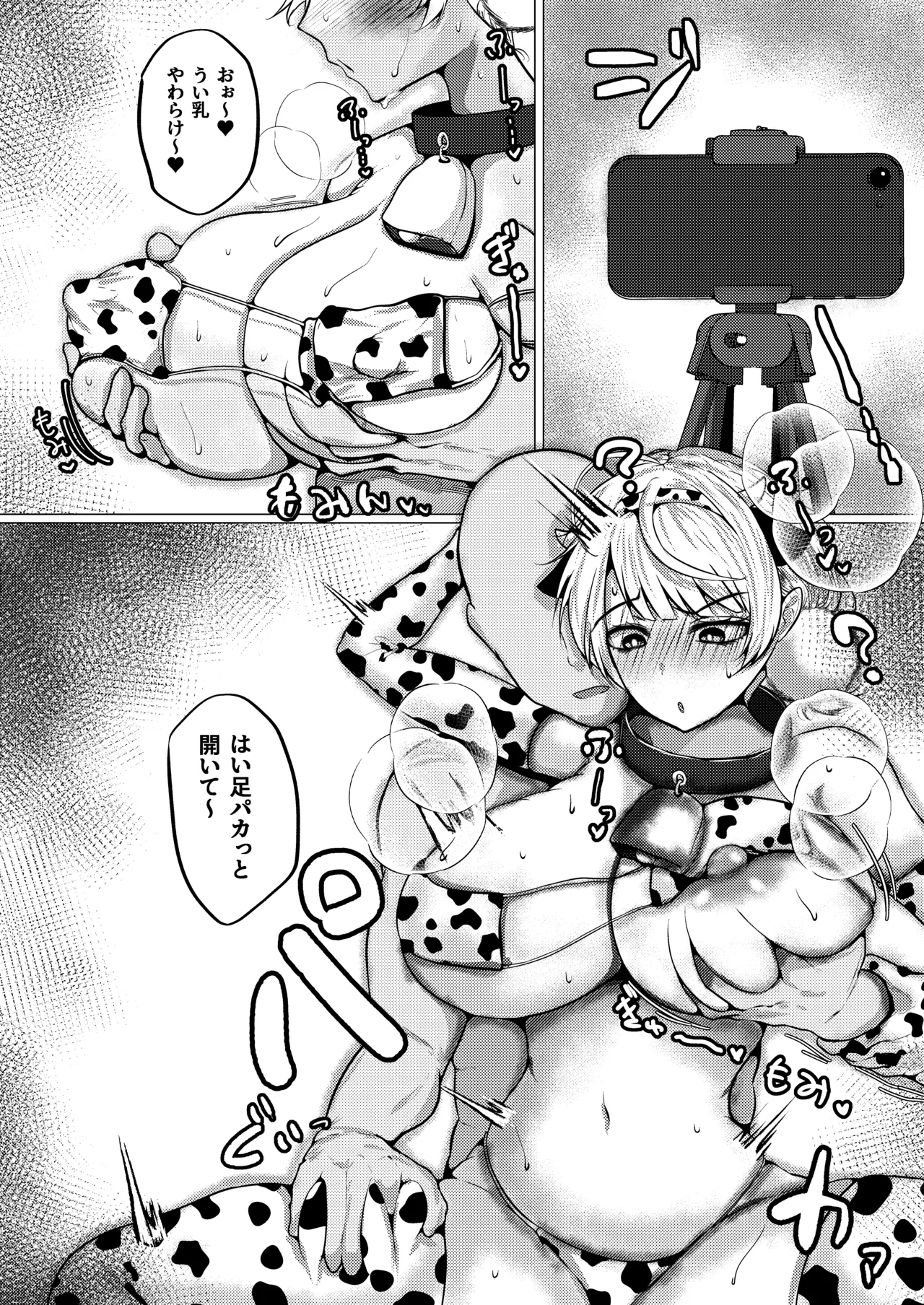 Saimin nante Nain da ga?? page 9 full