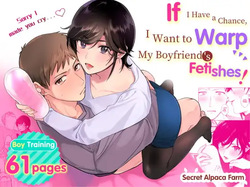 If I Have a Chance, I Want to Warp My Boyfriend's Fetishes!