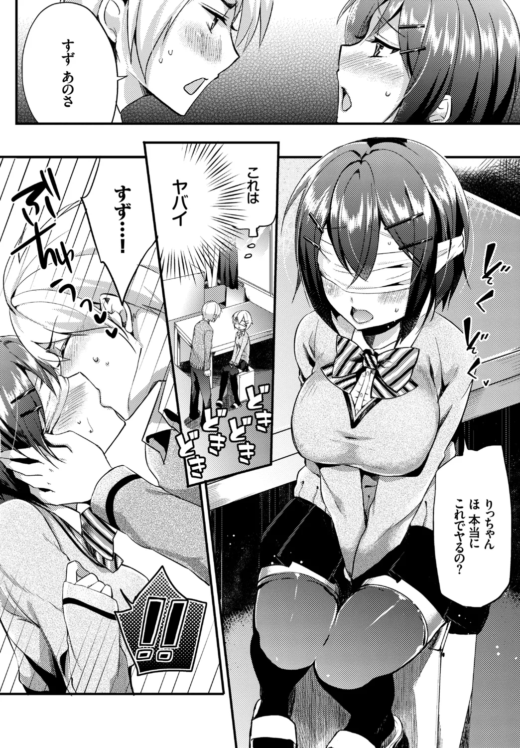 Invisible Ecstasy page 4 full