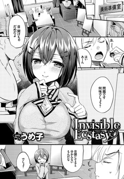 Invisible Ecstasy