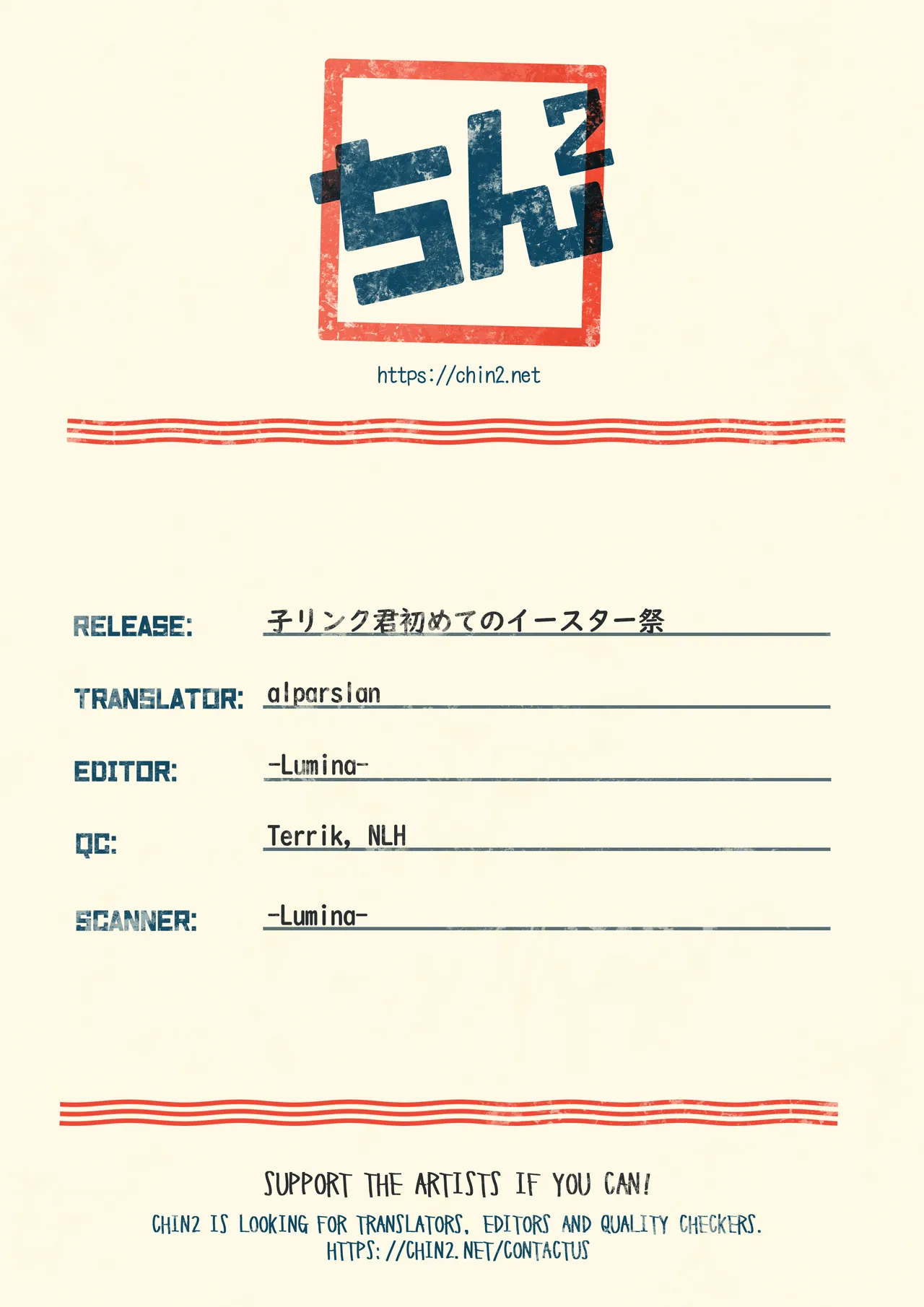 Ko Link-kun Hajimete no Easter-sai | Kid Link's First Easter Celebration page 9 full