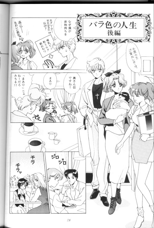 Millenium Edition page 4 full