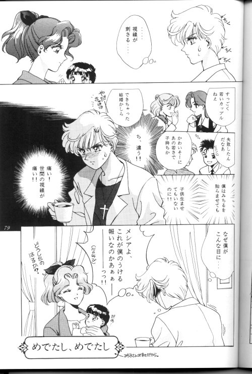 Millenium Edition page 5 full