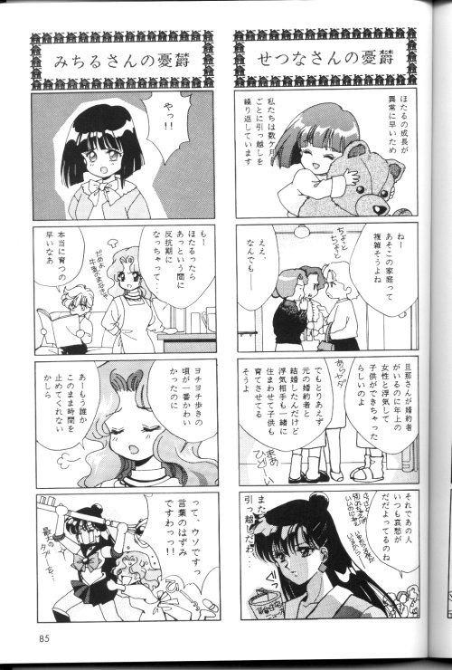Millenium Edition page 6 full