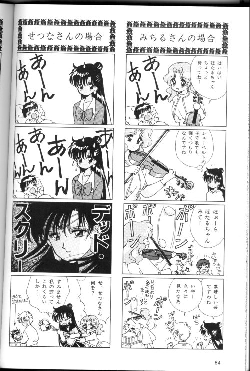 Millenium Edition page 7 full