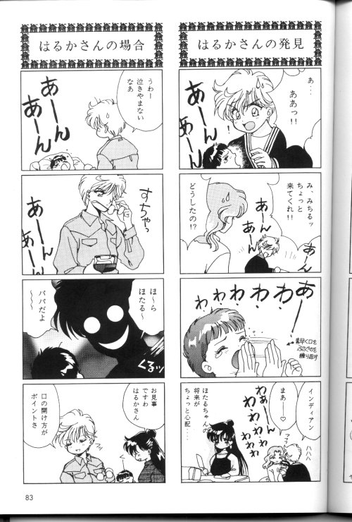 Millenium Edition page 8 full
