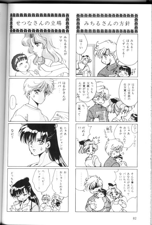 Millenium Edition page 9 full