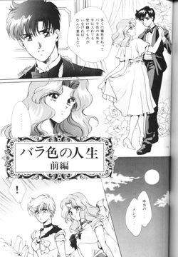 sailor saturn | hotaru tomoe