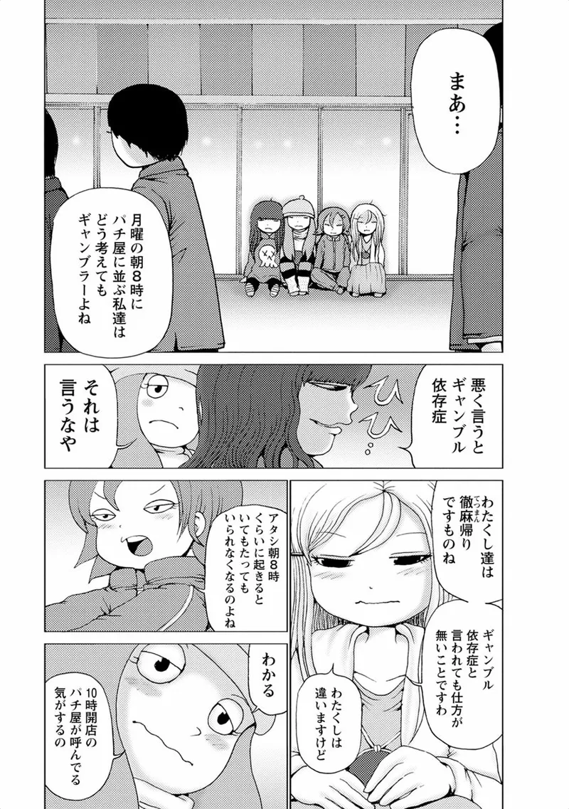 Gamprin - Volume 1 page 9 full