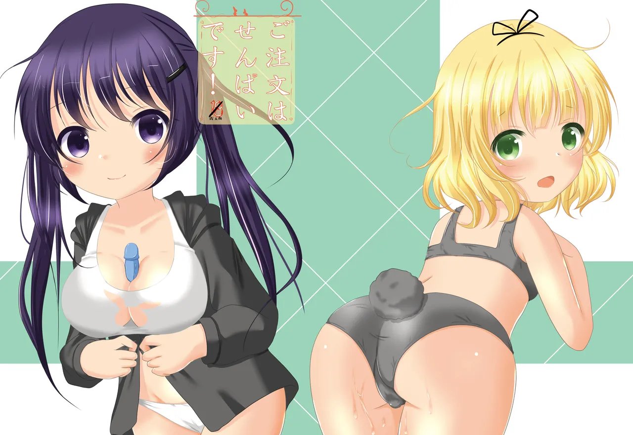 Gochuumon wa Senpai desu! page 1 full