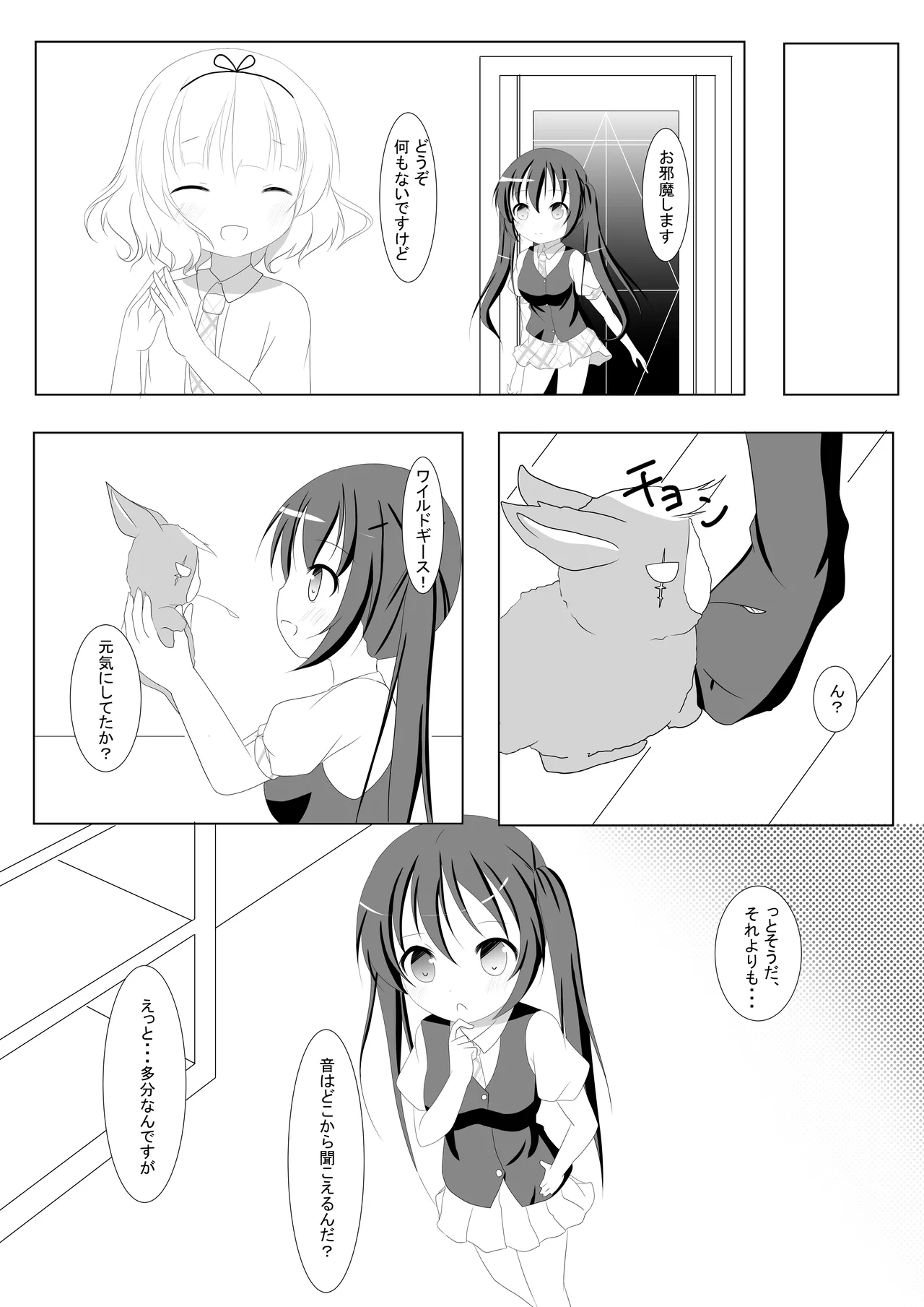 Gochuumon wa Senpai desu! page 4 full