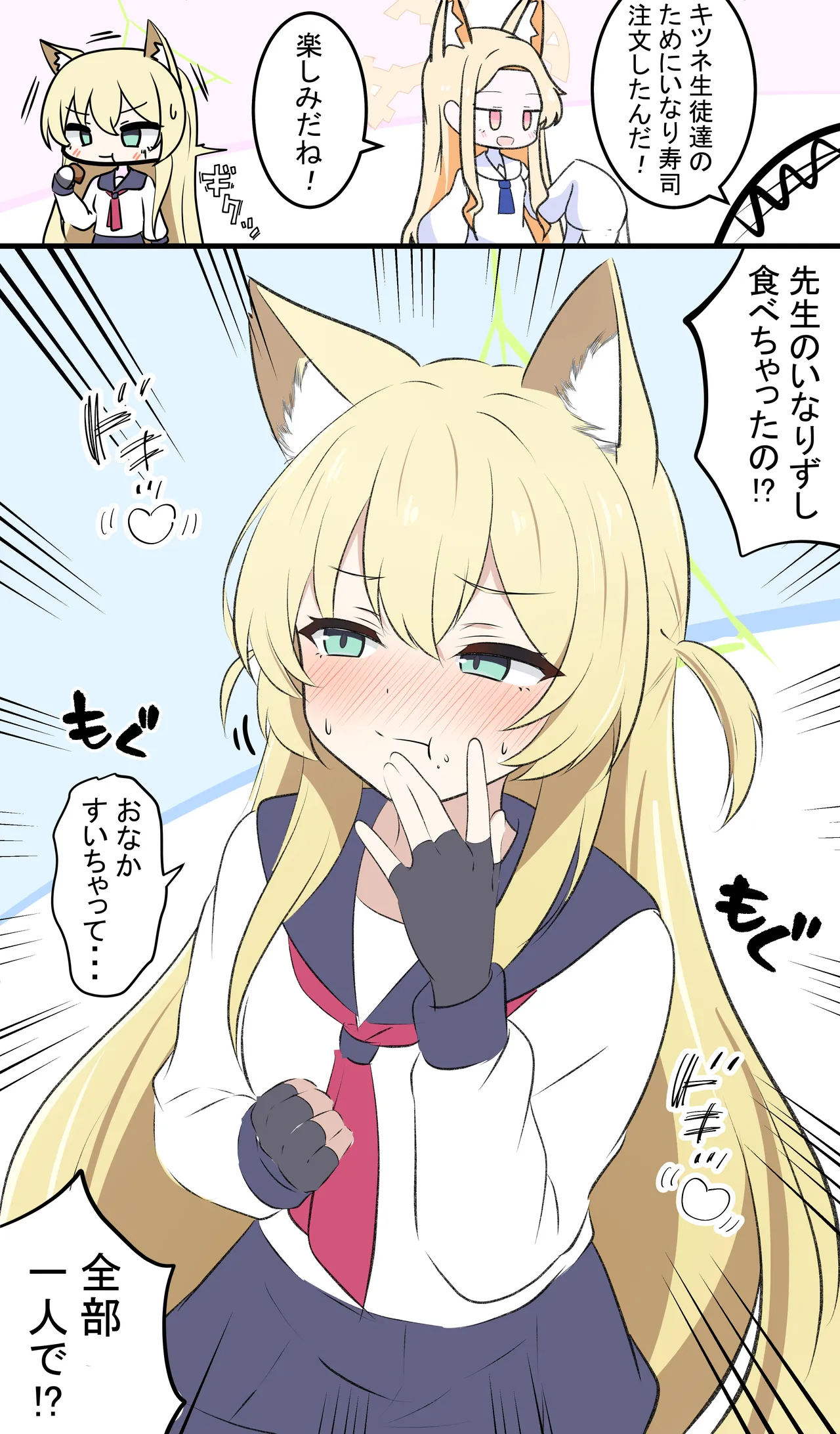 カカポ page 9 full