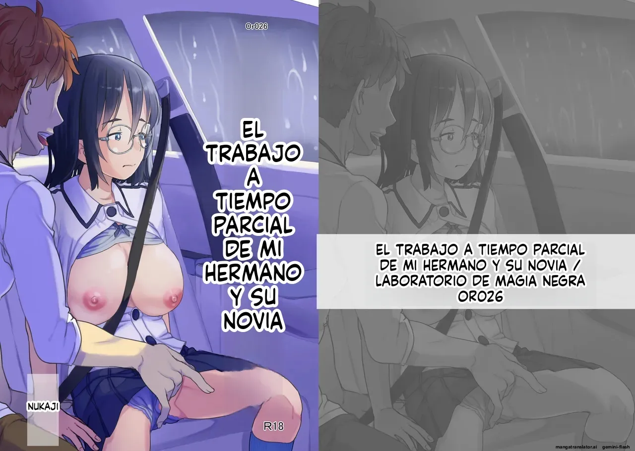 Aniki to Kanojo no Arbeit page 1 full