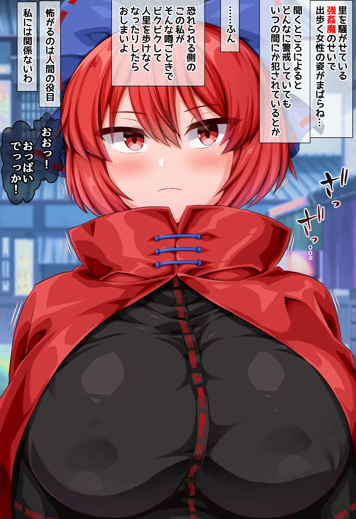 Tomerarechau Banki-chan page 1 full