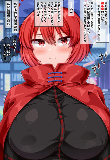 Tomerarechau Banki-chan cover