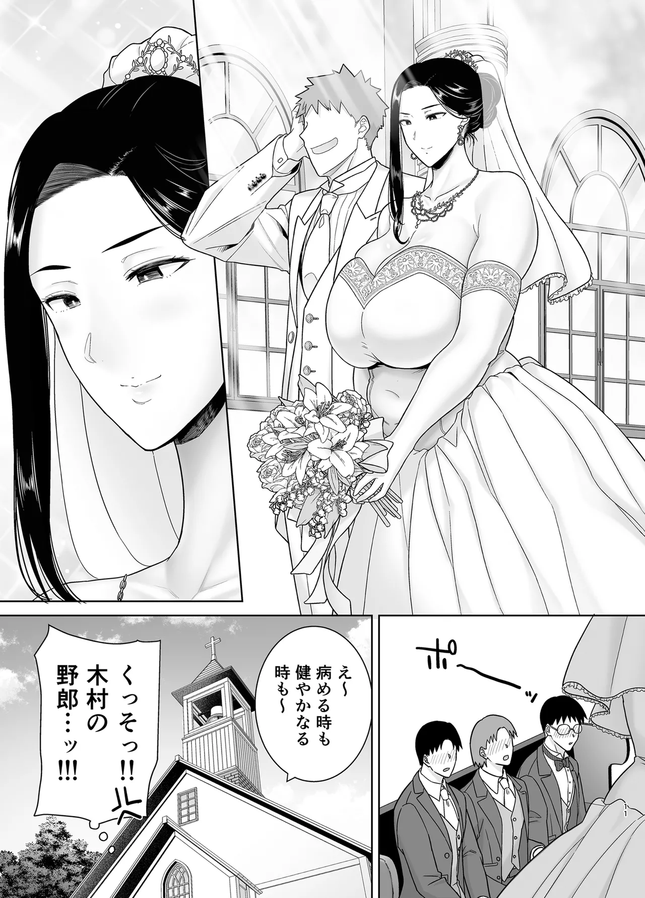 PowerHara Onna Joushi to Shachiku-kun 4 page 10 full