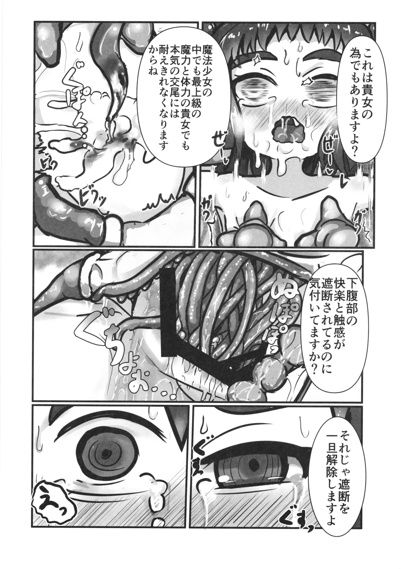 Kanpeki na Naedoko-san ni nareru made 2 page 10 full