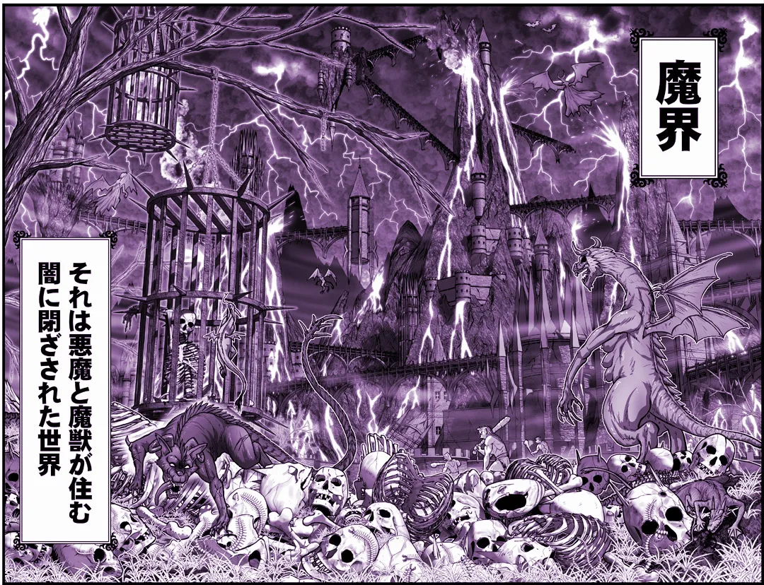 Akuma Musume Kankin Nisshi Dai 3-bu ~World Hen~ page 5 full