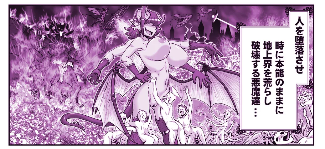 Akuma Musume Kankin Nisshi Dai 3-bu ~World Hen~ page 8 full