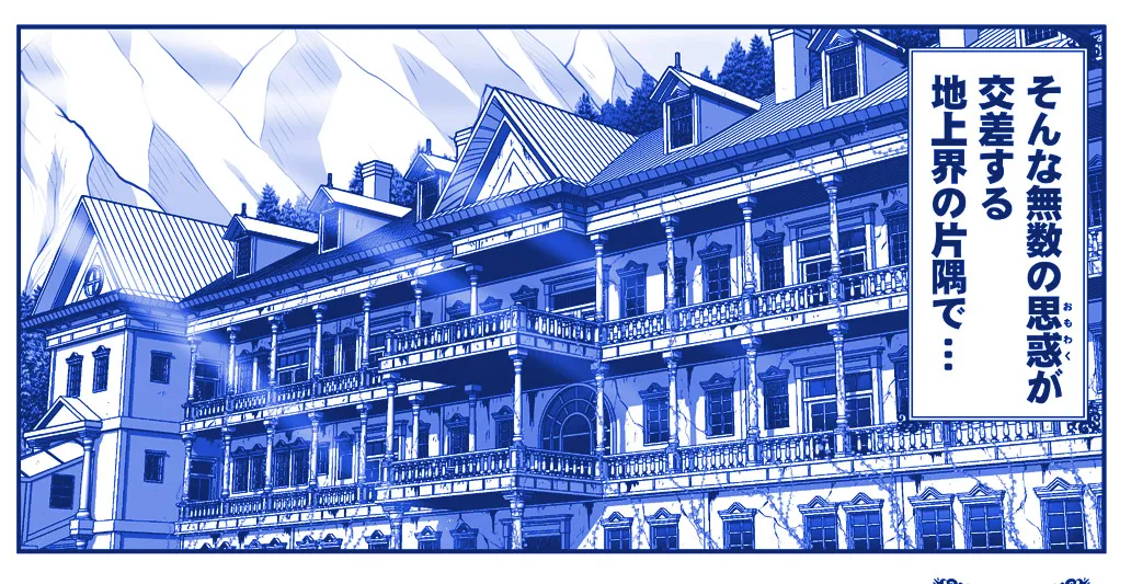 Akuma Musume Kankin Nisshi Dai 3-bu ~World Hen~ page 9 full